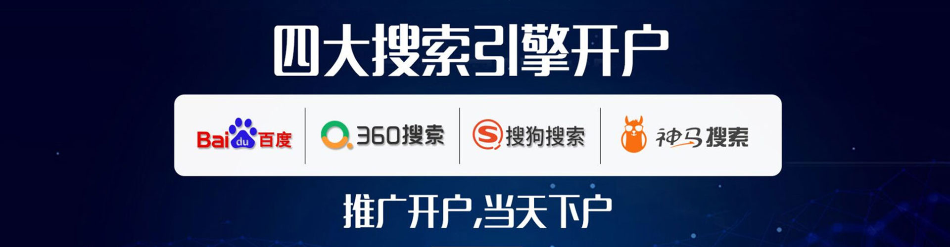 潼关百度推广运营